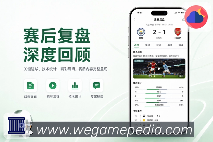 官方App手机数据页面预览